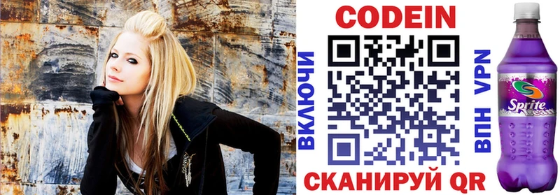 Codein Purple Drank  маркетплейс формула  Артём 